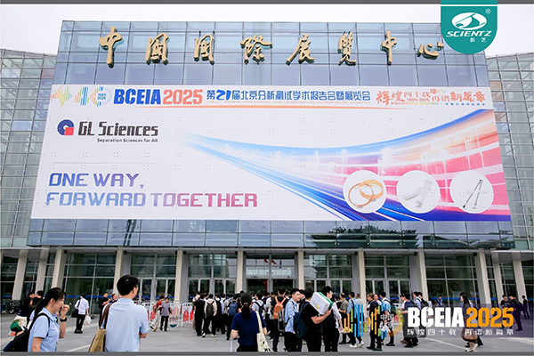 BCEIA 2025 圆满收官，KY开元生物精彩回顾！?