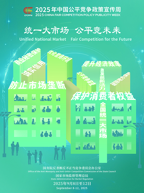 统一大市。骄何蠢