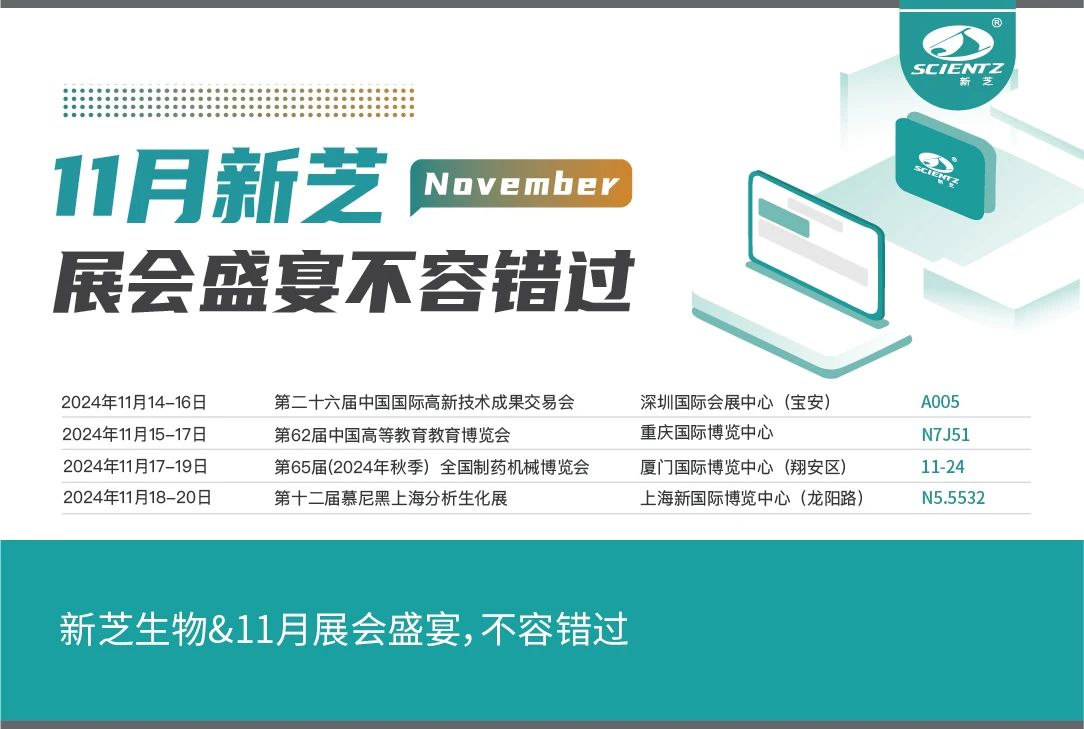 KY开元生物&11月展会盛宴，不容错过